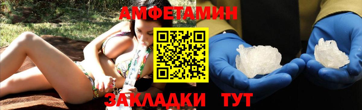 Amphetamine Розовый  Амфетамин  Каменка  Вход с VPN 