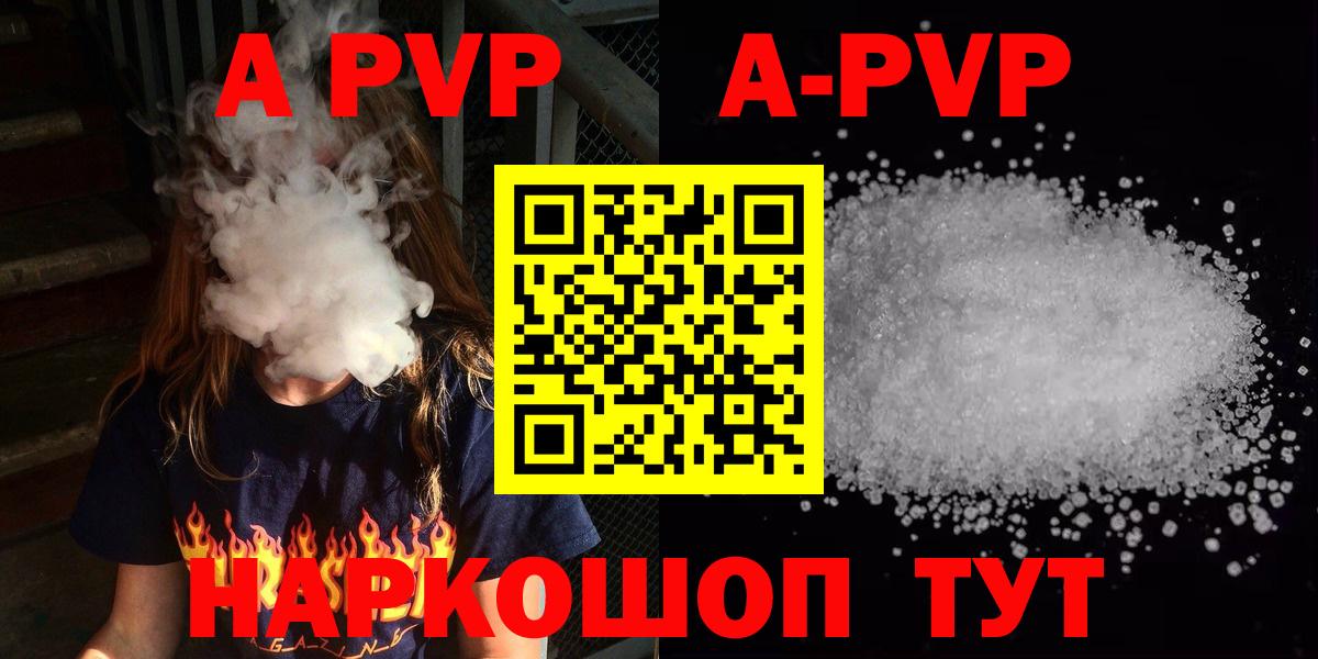 Каменка  A-PVP крисы CK  A-PVP Соль  Alfa_PVP  закладки  Вход с VPN 