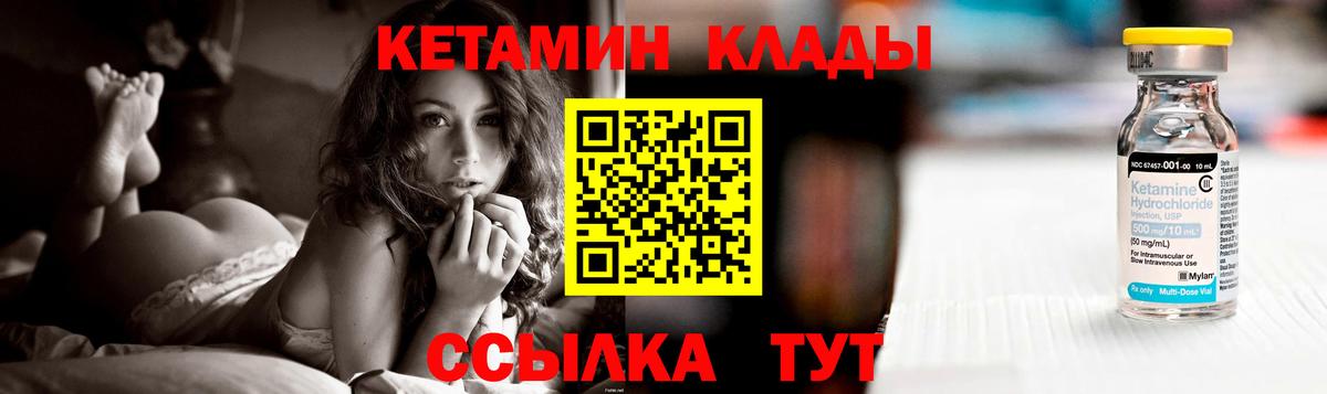 Кетамин VHQ  Вход с VPN  даркнет какой сайт  Каменка 