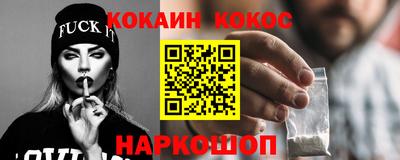 наркотики Краснознаменск