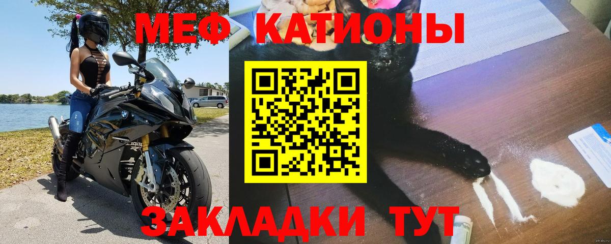 МЕФ мука  Вход с VPN  Меф  Меф мука  Каменка 