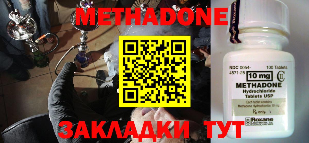 МЕТАДОН кристалл Каменка