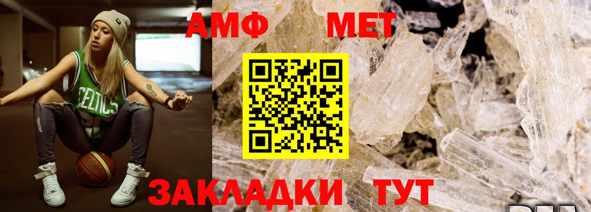 МЕТАМФЕТАМИН винт Каменка