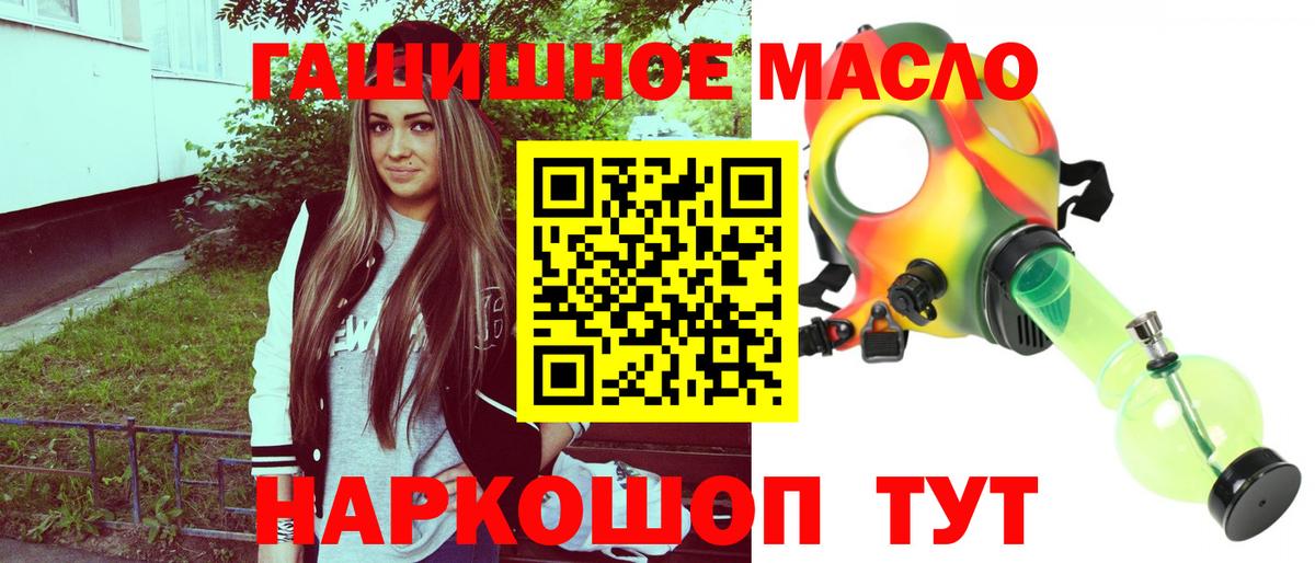 Каменка  ТГК THC oil  Вход с VPN  где купить   ТГК гашишное масло 