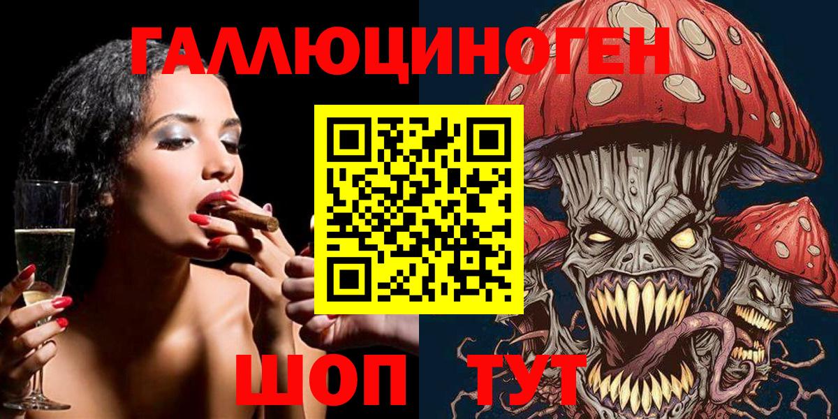 Галлюциногенные грибы мицелий Каменка